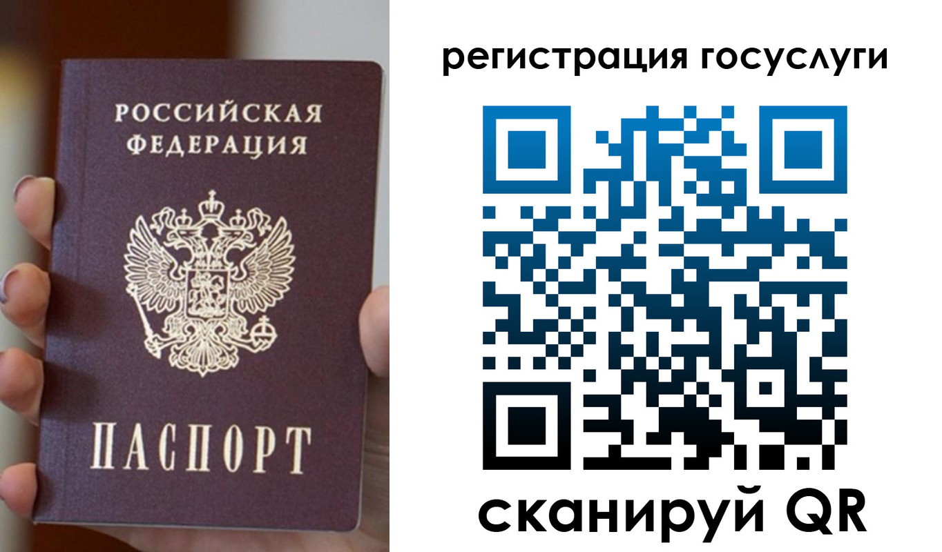 прописка для кредита в Чите