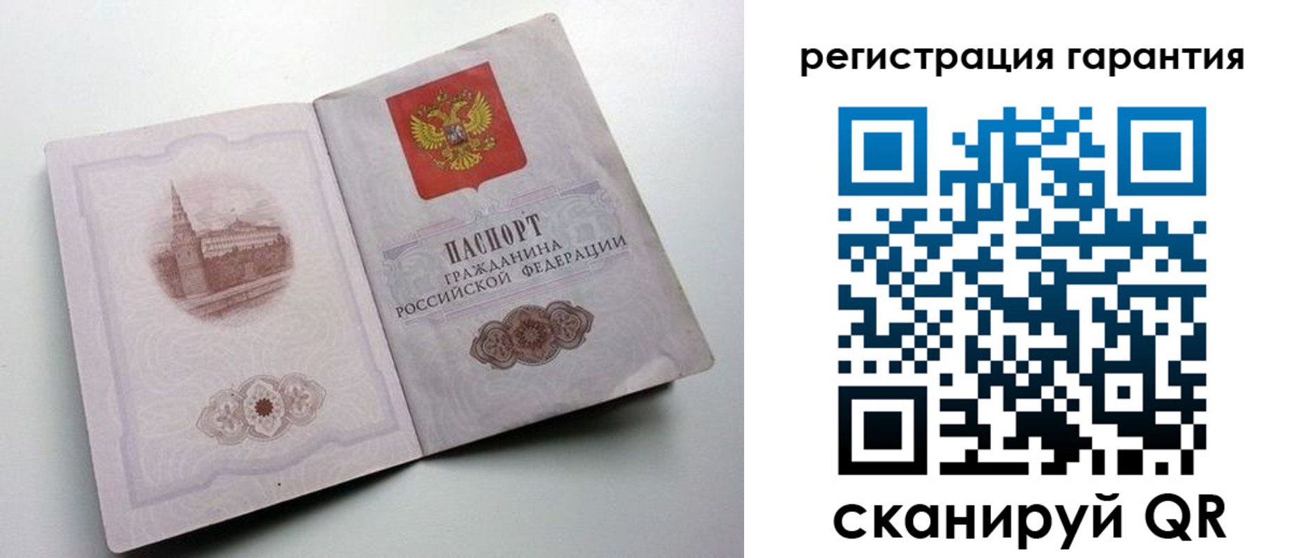 временная регистрация адрес в Чите