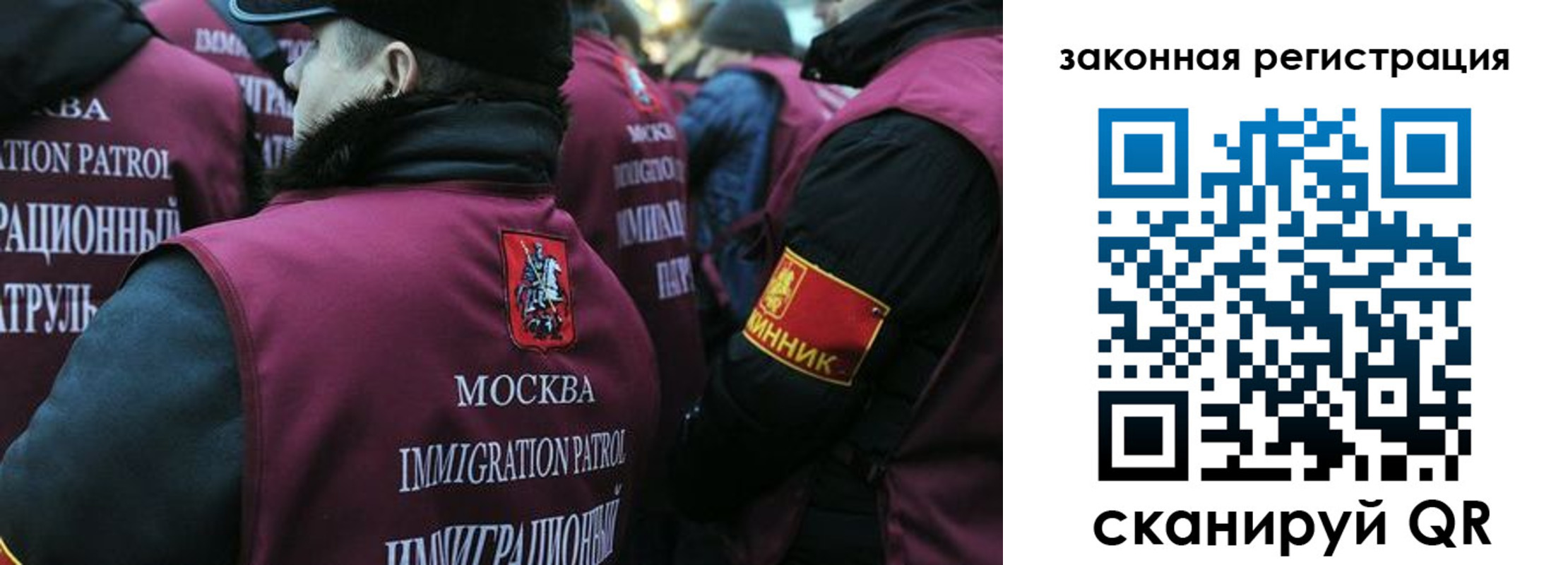миграционный учет в Чите