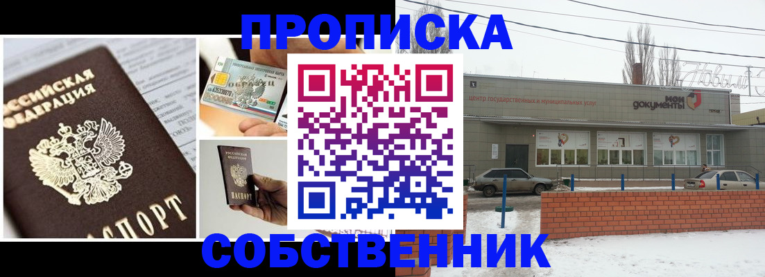 регистрация для школы в Чите