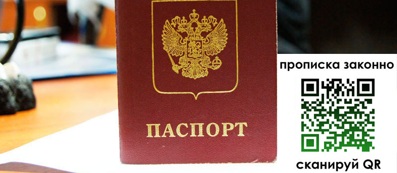 регистрация в Чите